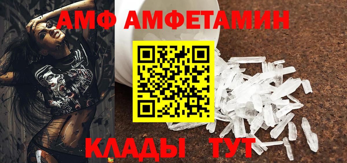 АМФЕТАМИН VHQ Шахты