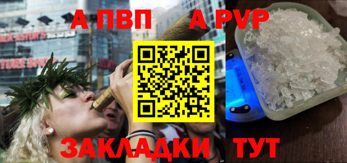 APVP Соль  Вход с VPN  Шахты  A-PVP VHQ 