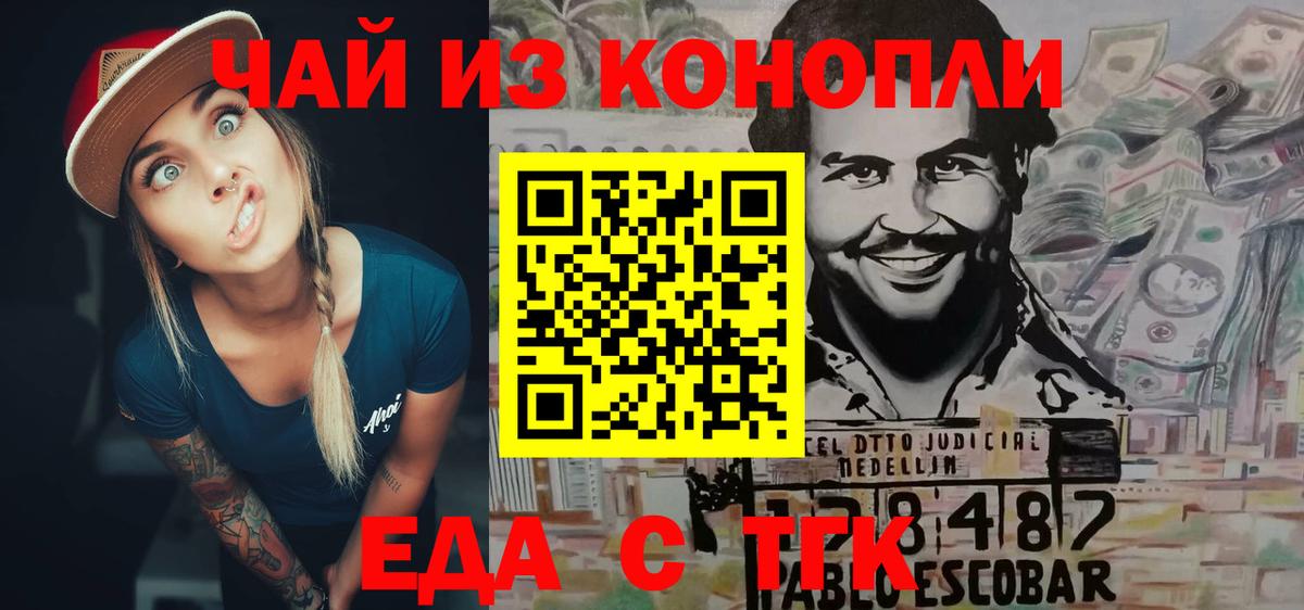 Шахты  Еда ТГК конопля  Вход с VPN 