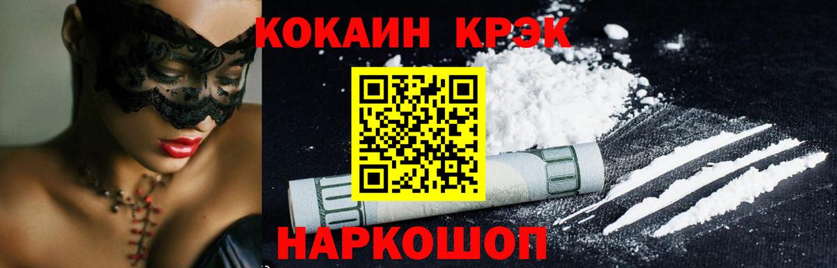 КОКАИН 99% Шахты