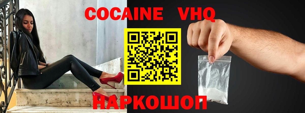 Кокаин Эквадор  Вход с VPN  Шахты  КОКАИН 98% 