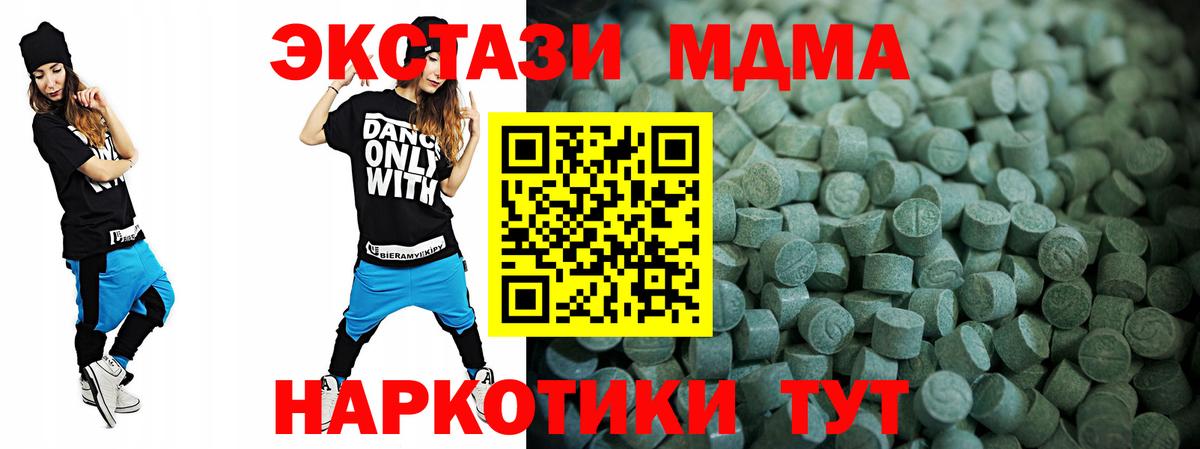 ЭКСТАЗИ  Вход с VPN  Шахты  купить   Ecstasy таблы 