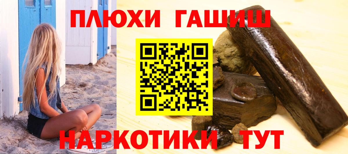 Шахты  ГАШ хэш  Гашиш  Вход с VPN 