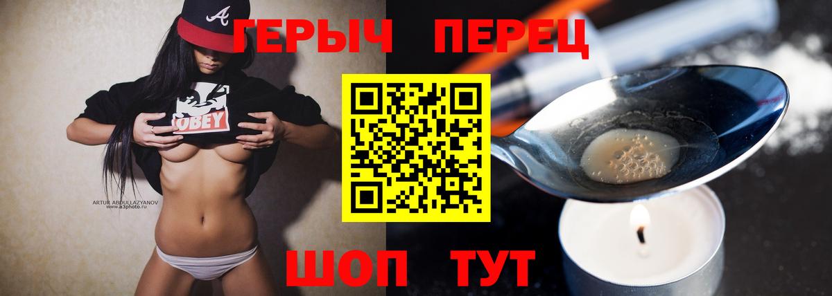 Героин белый  ГЕРОИН  Шахты  Вход с VPN 