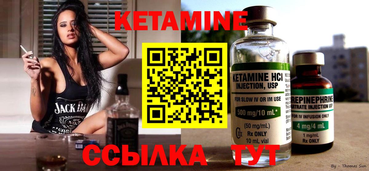 КЕТАМИН ketamine Шахты