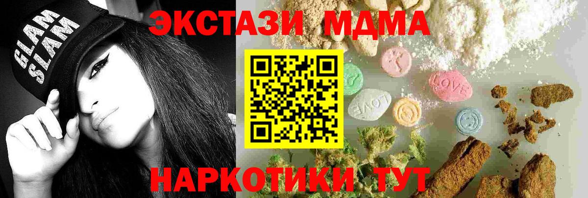 Шахты  МДМА  MDMA crystal  Вход с VPN  МДМА молли 