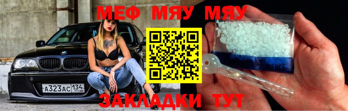 Меф мука Шахты