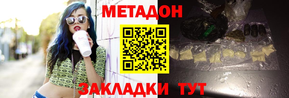 Шахты  Метадон VHQ  Вход с VPN  МЕТАДОН methadone 