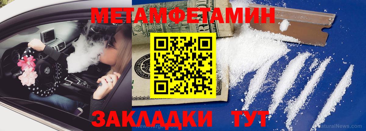 Первитин Декстрометамфетамин 99.9% Шахты