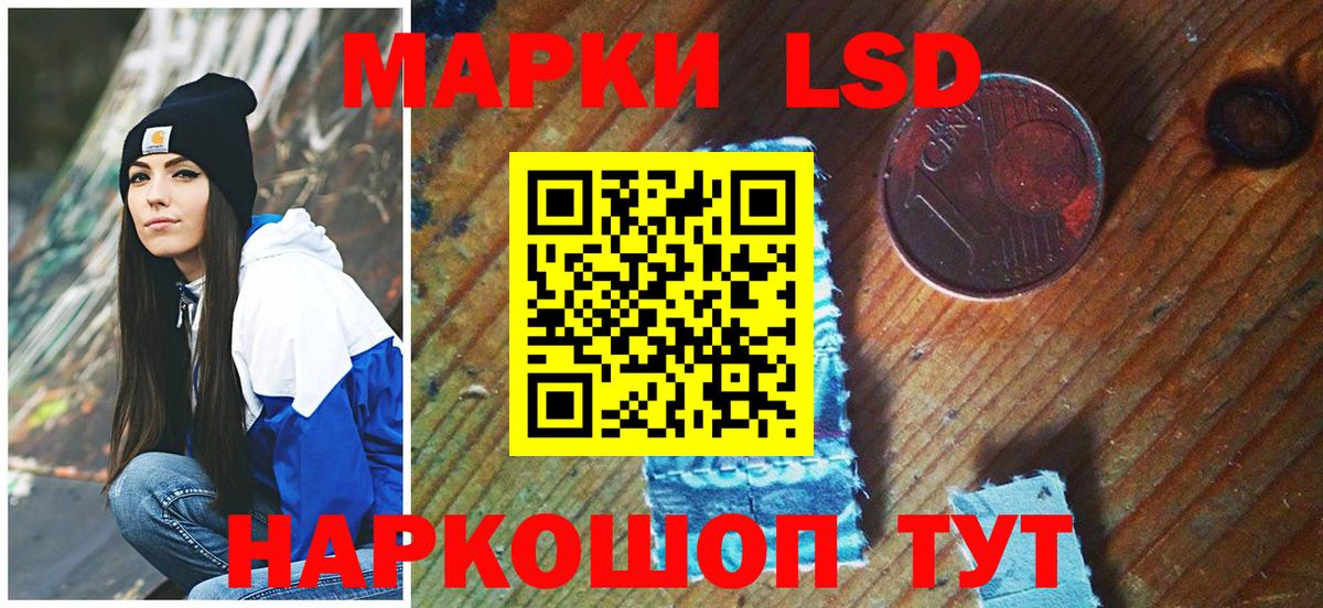 Марки 25I-NBOMe 1500мкг  Вход с VPN  Шахты 