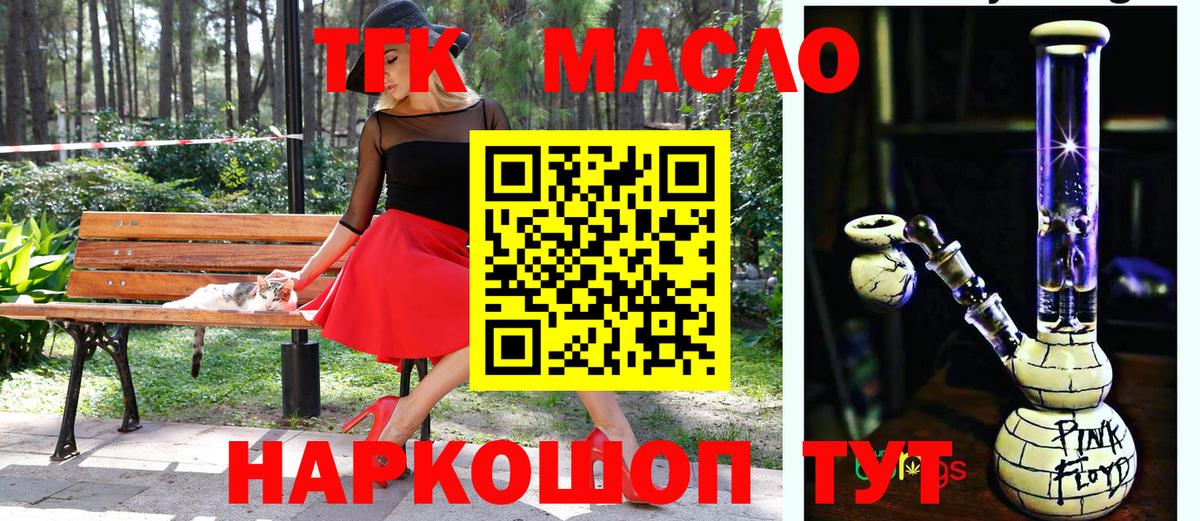 Шахты  ТГК концентрат  Дистиллят ТГК жижа  Вход с VPN 
