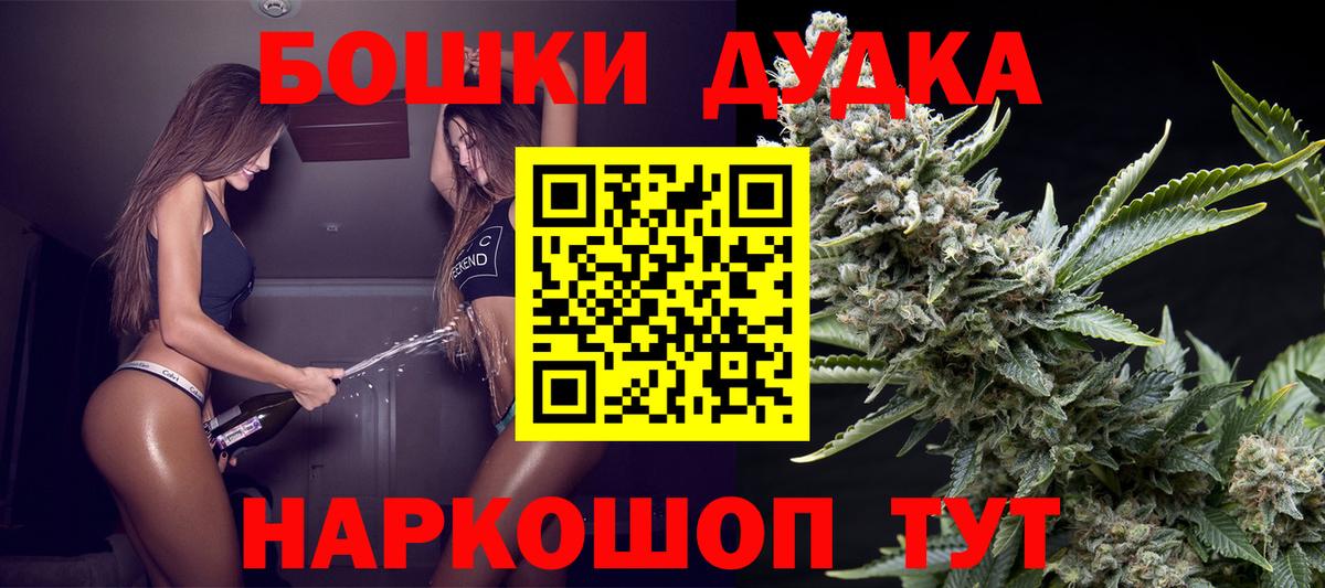 Конопля марихуана  Вход с VPN  Бошки Шишки VHQ  Шахты 